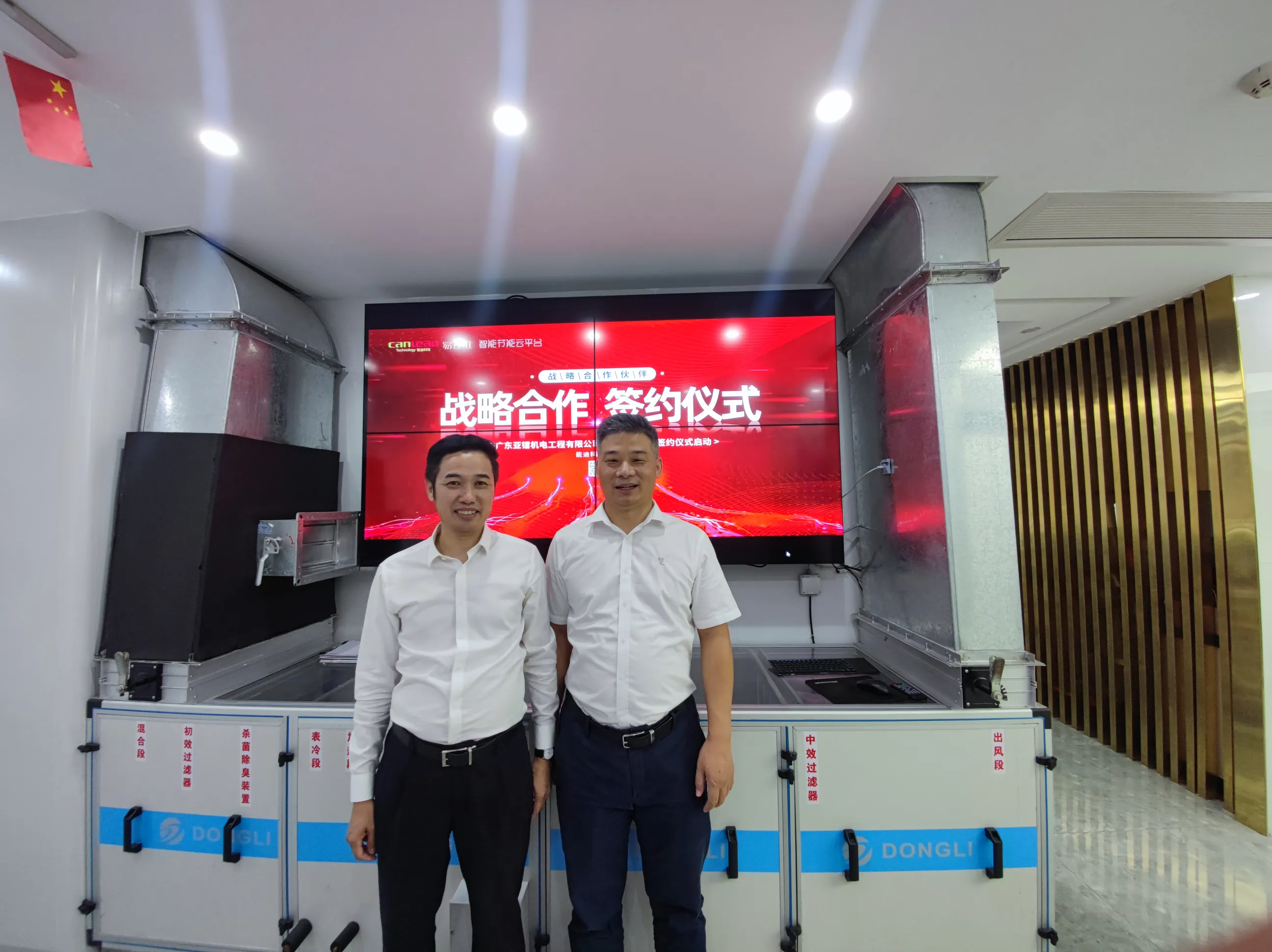 能迪科技与广东亚镭机电达成战略合作，共同打造洁净室系统+空调自控系统+云平台的集成化方案