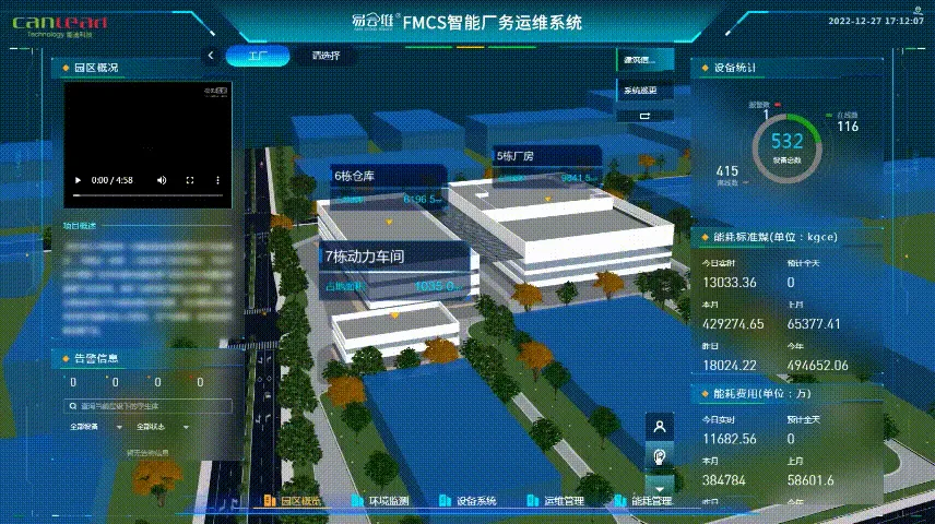 喜讯 | 广州能迪能源科技股份有限公司荣获省级“专精特新中小企业”称号