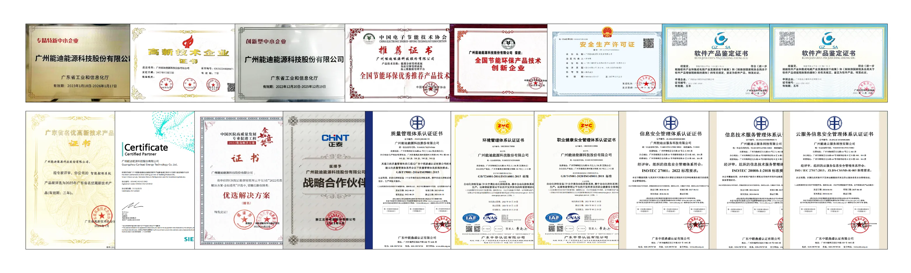 官网知识产权荣誉_画板 1 副本(1).jpg